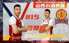 已参加CBA体测和拍摄定妆照！淡厚然改变计划返美延续NCAA生涯