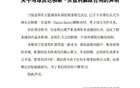 外援违反职业道德 宁波男篮解约贝兹利